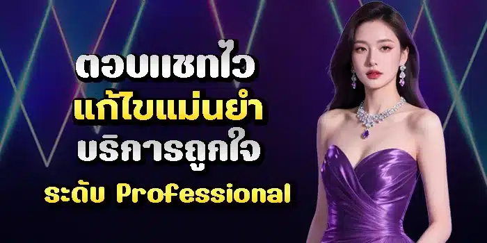 บริการเว็บชั้นดีผ่านมาตรฐานโลก