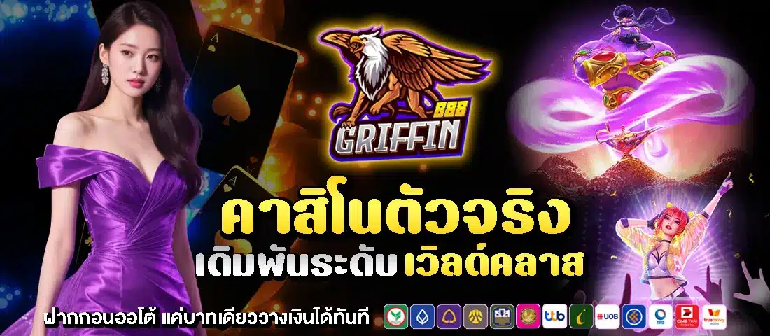 ทำรายได้สูงด้วยเกมคุณภาพสากล