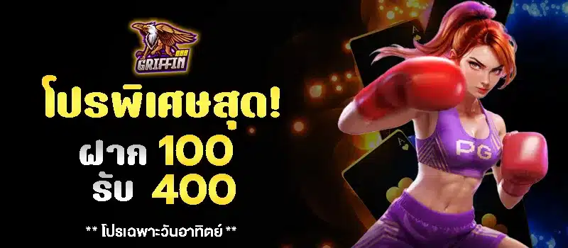 เติมโบนัสวันหยุด รับเต็มๆ ไม่อั้น