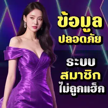 ปกป้องทุกความลับในระบบเว็บหนาแน่น